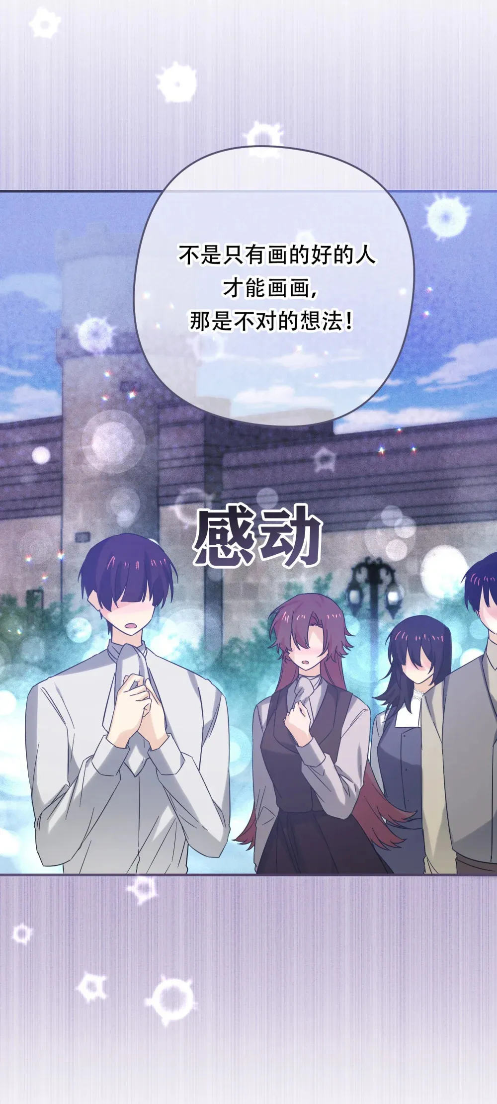 第21话 以牙还牙 第29页