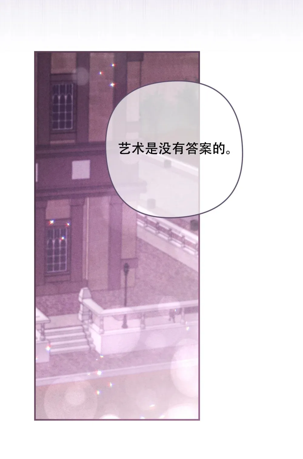 第21话 以牙还牙 第30页