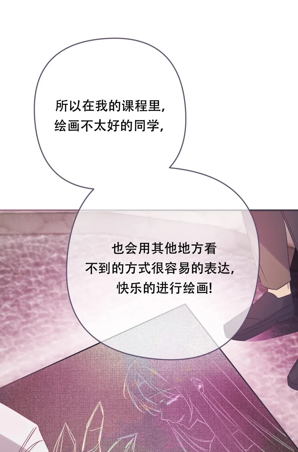 第21话 以牙还牙 第31页