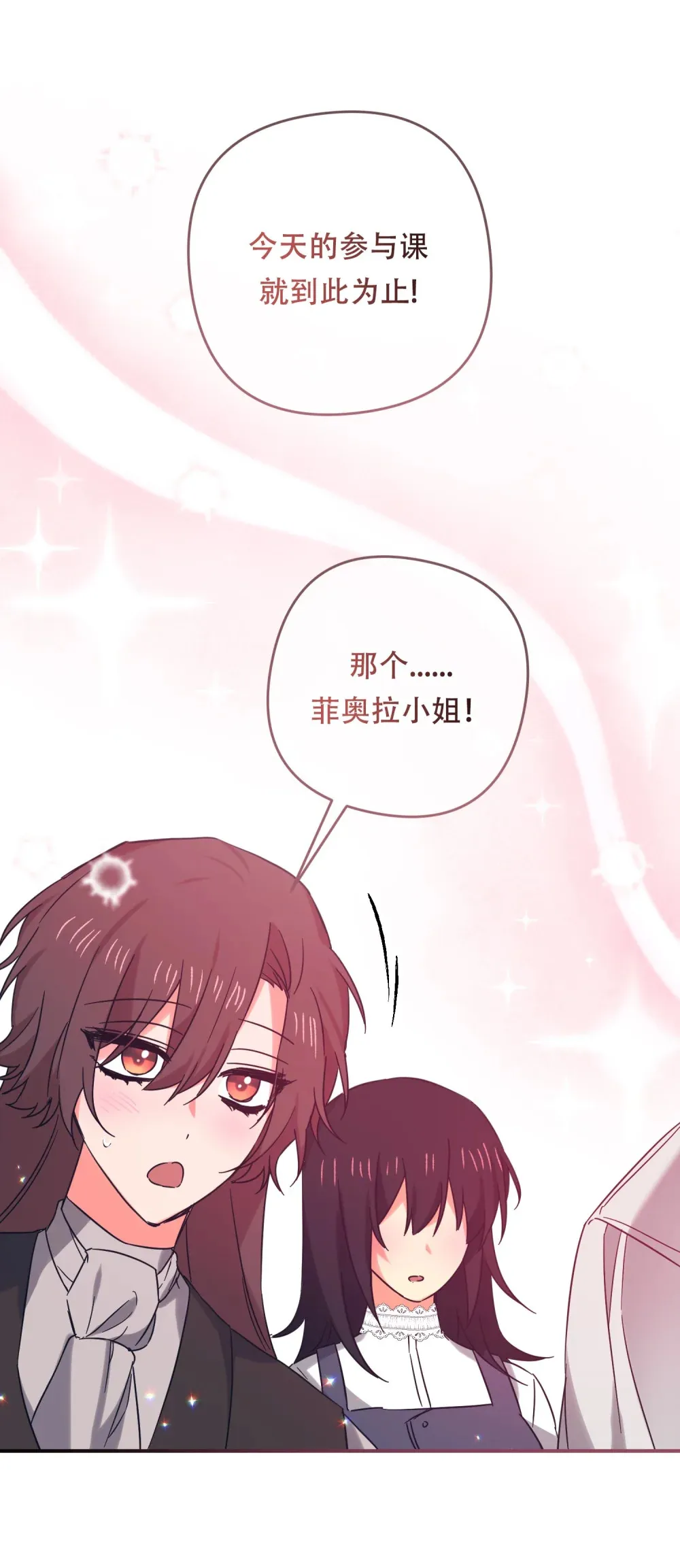 第21话 以牙还牙 第33页