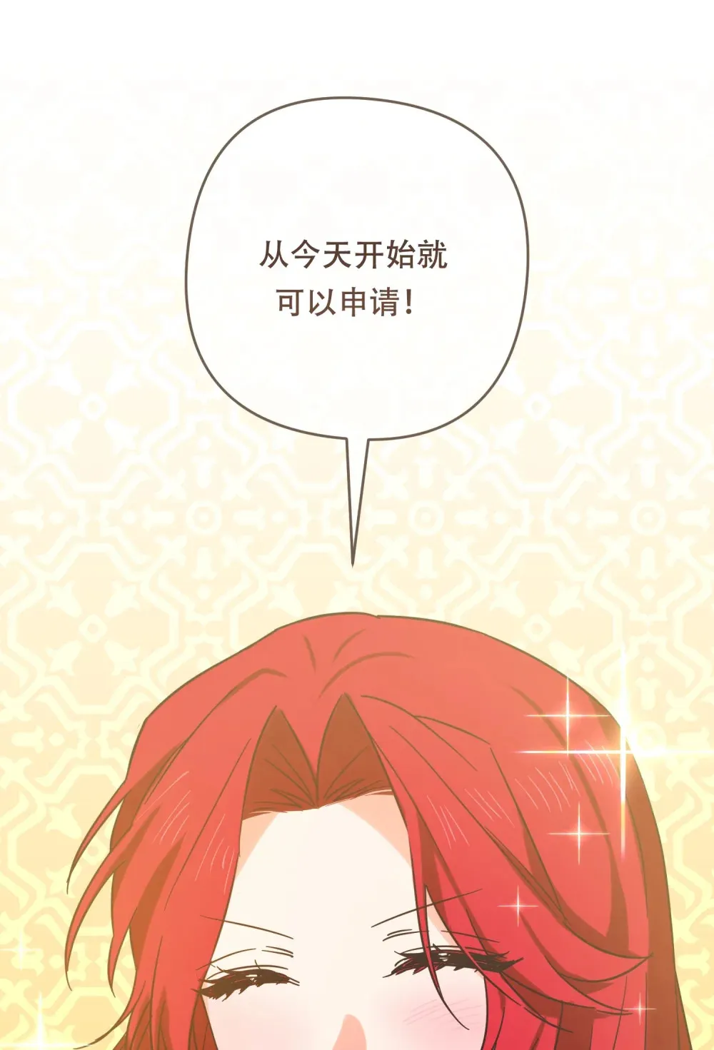 第21话 以牙还牙 第36页