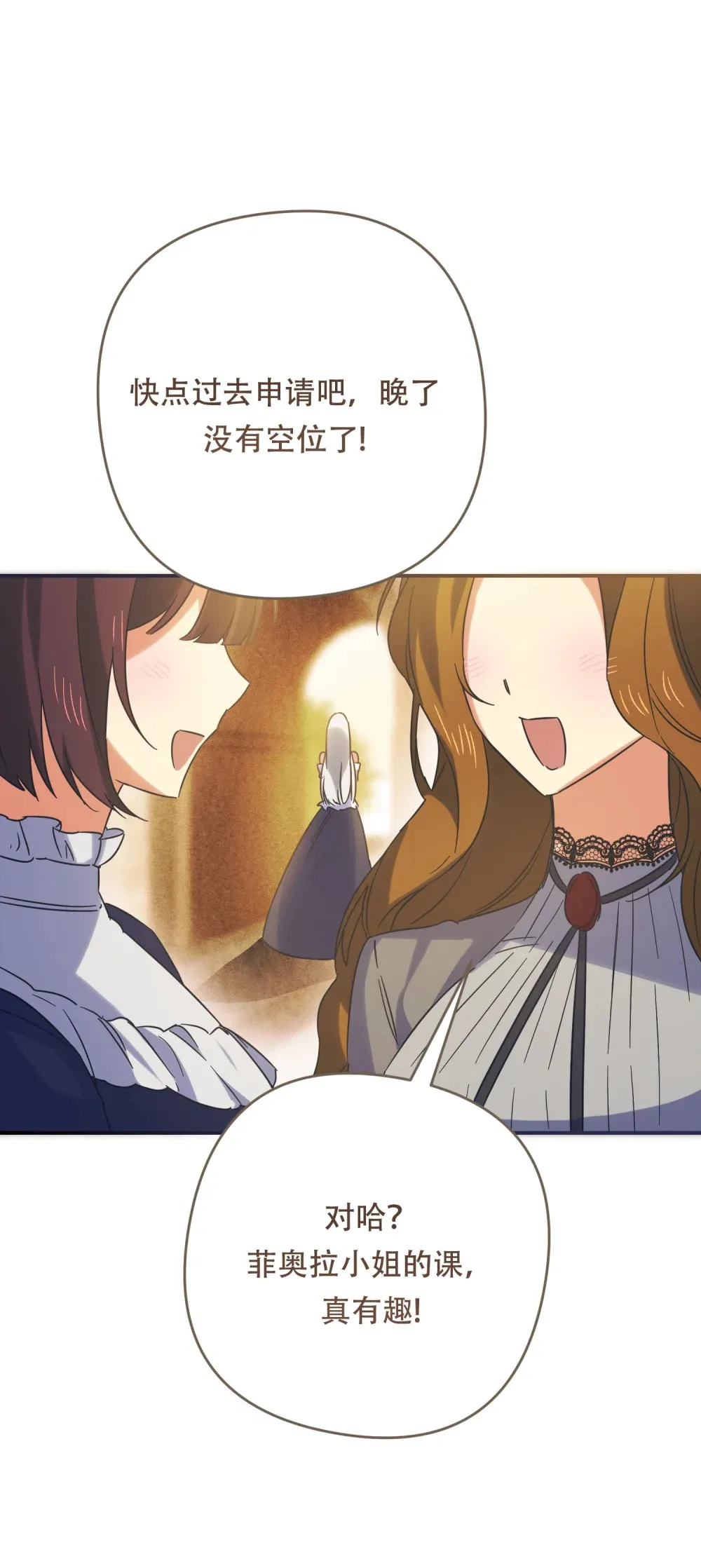 第21话 以牙还牙 第38页