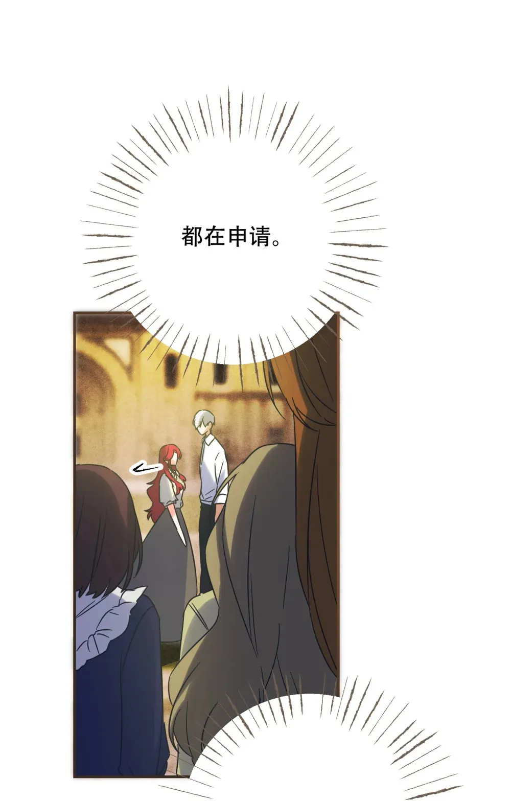 第21话 以牙还牙 第39页