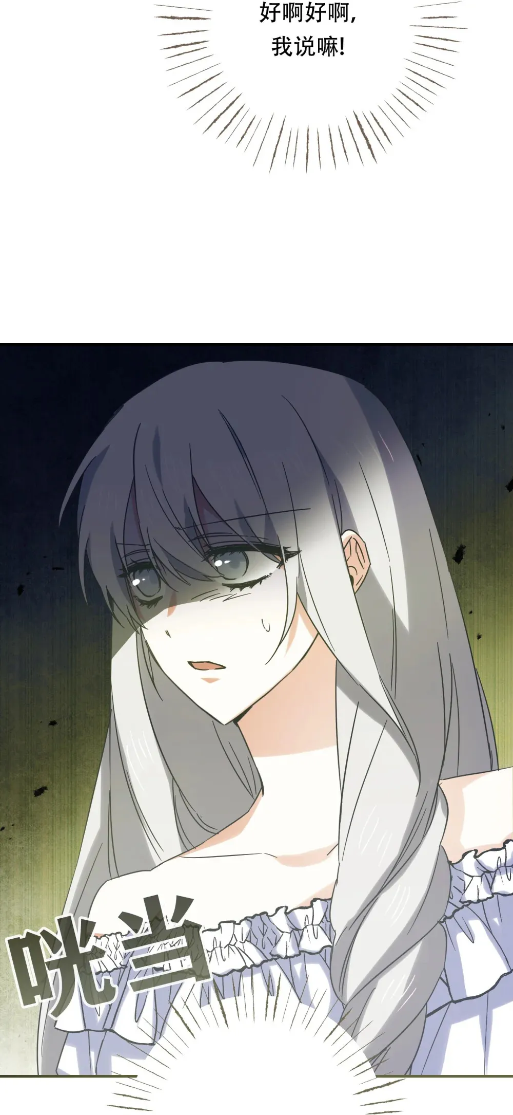 第21话 以牙还牙 第40页
