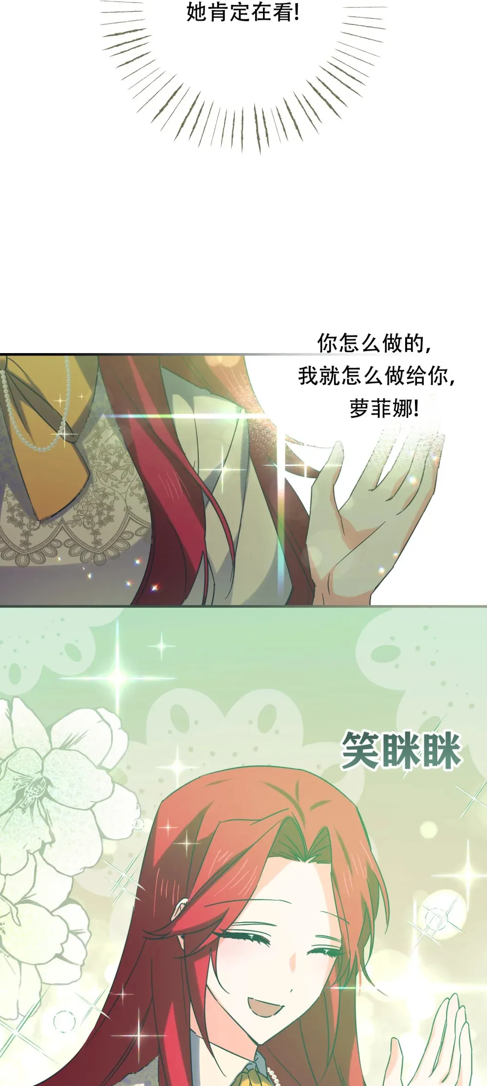 第21话 以牙还牙 第41页