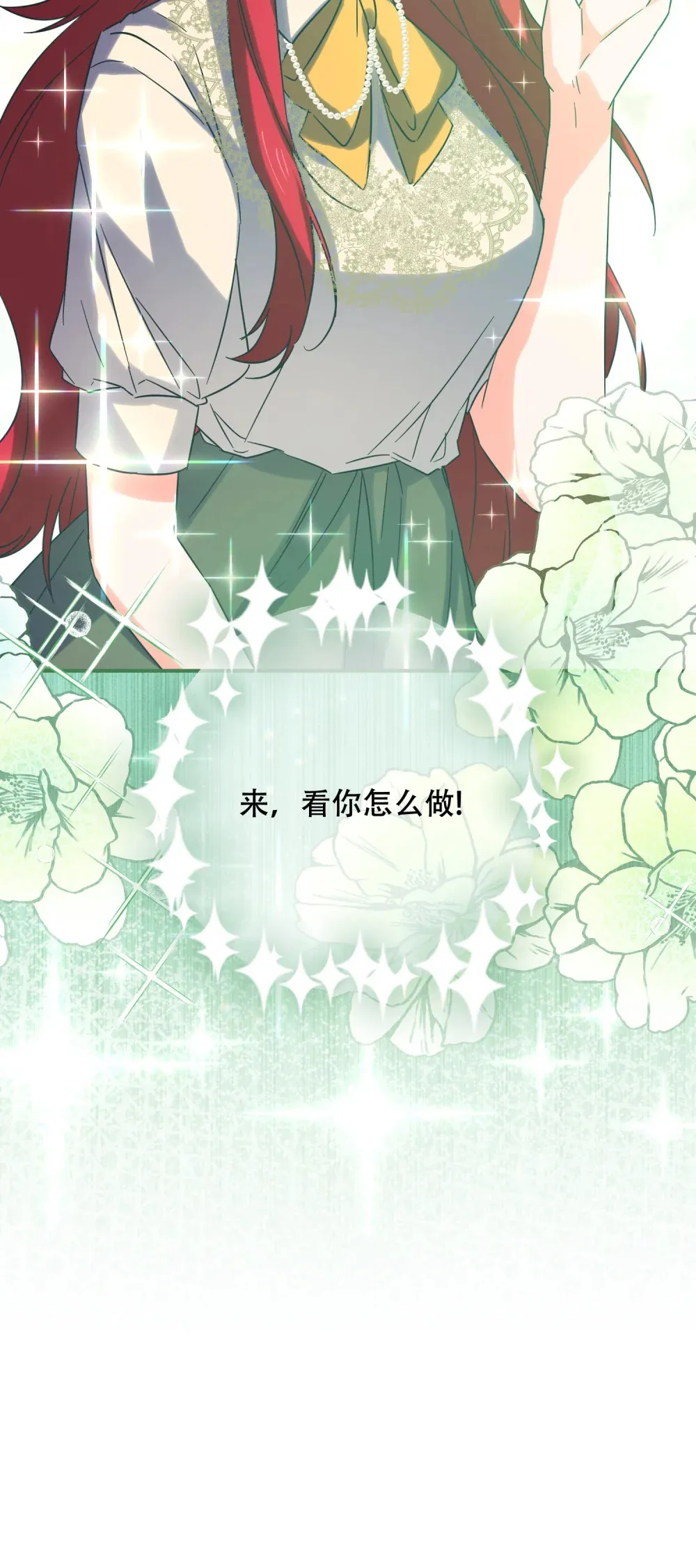 第21话 以牙还牙 第42页