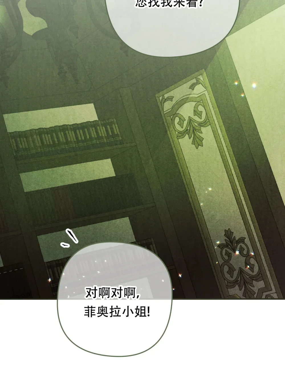 第21话 以牙还牙 第45页