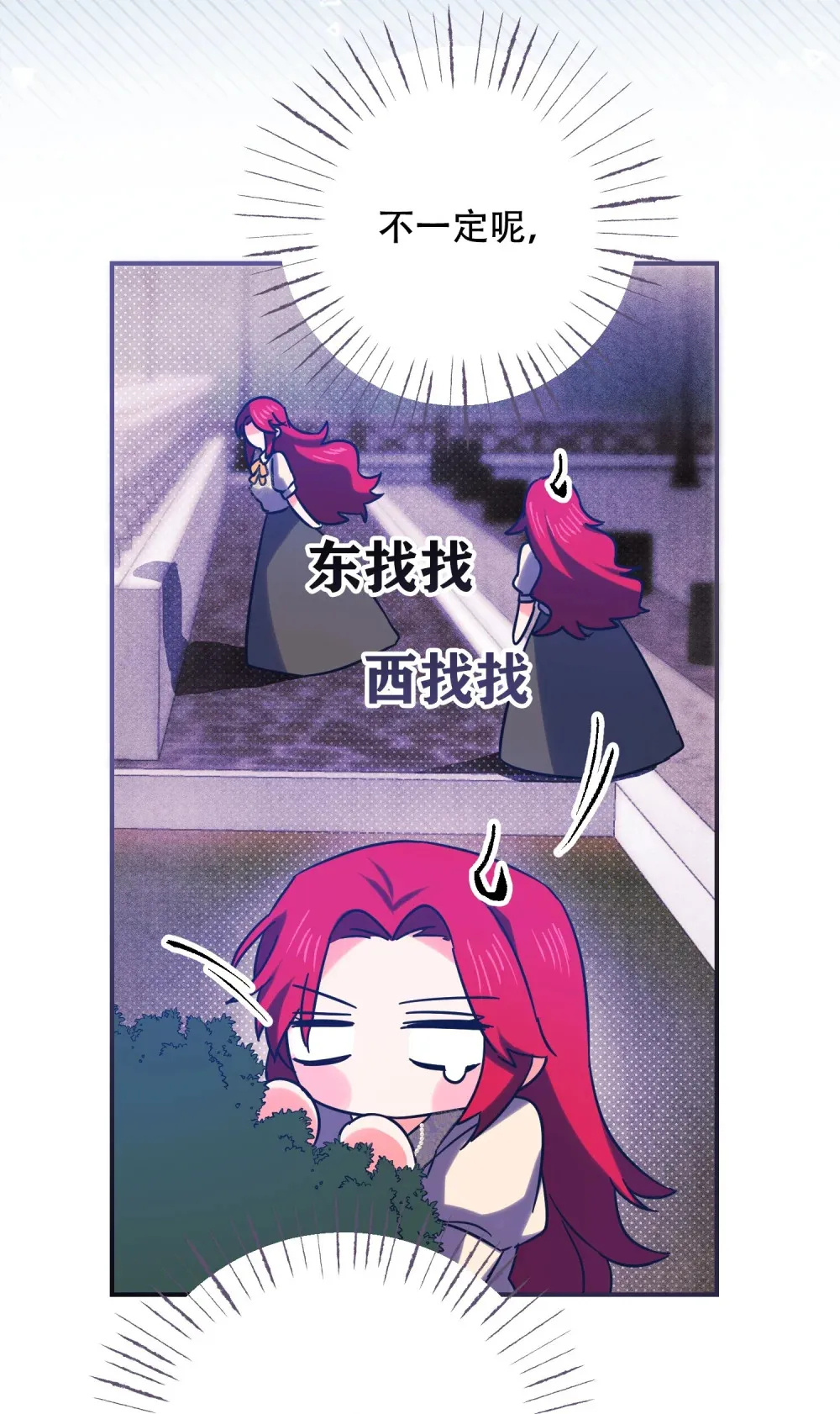第22话 得到院长支持 第14页