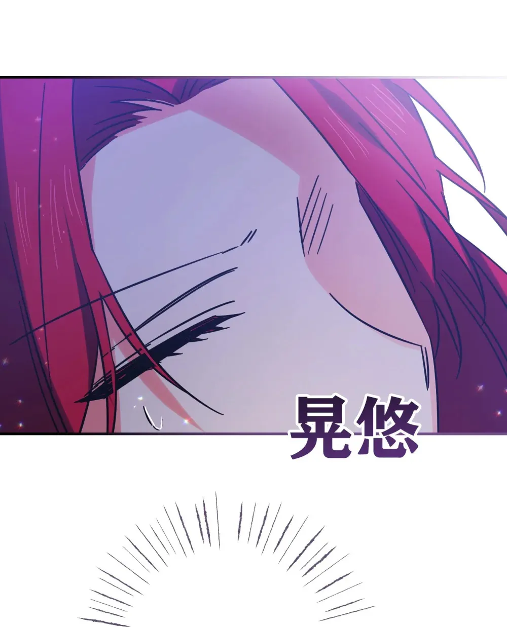 第22话 得到院长支持 第17页