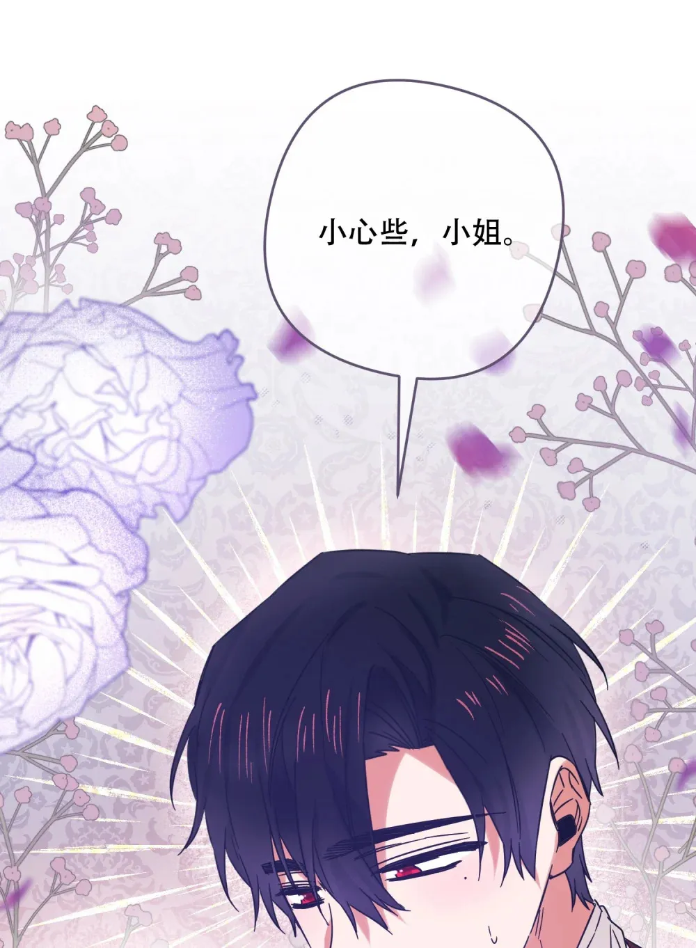 第22话 得到院长支持 第19页