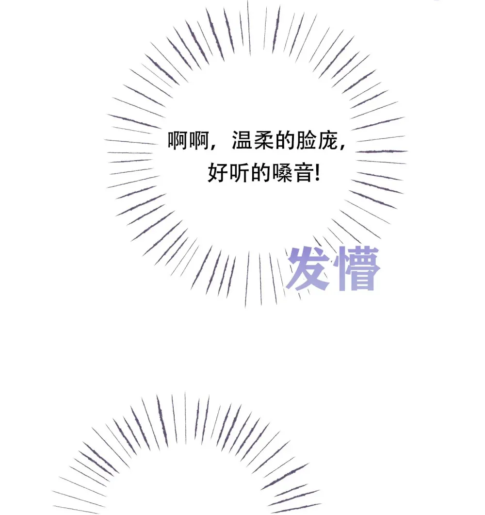 第22话 得到院长支持 第21页