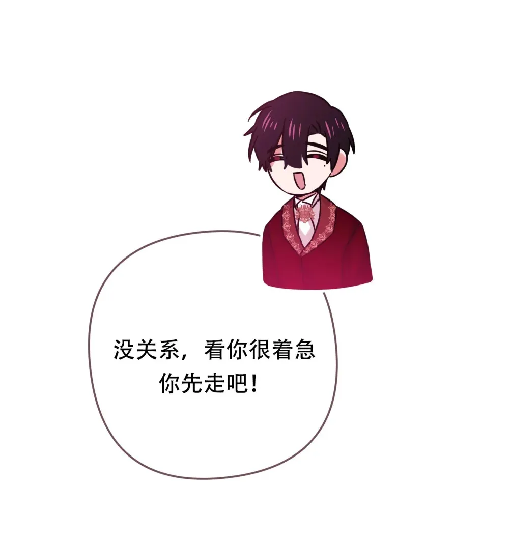 第22话 得到院长支持 第23页