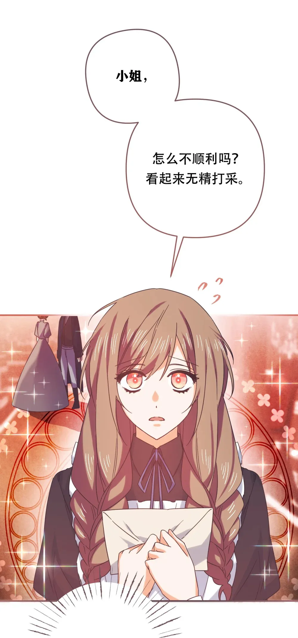 第22话 得到院长支持 第28页