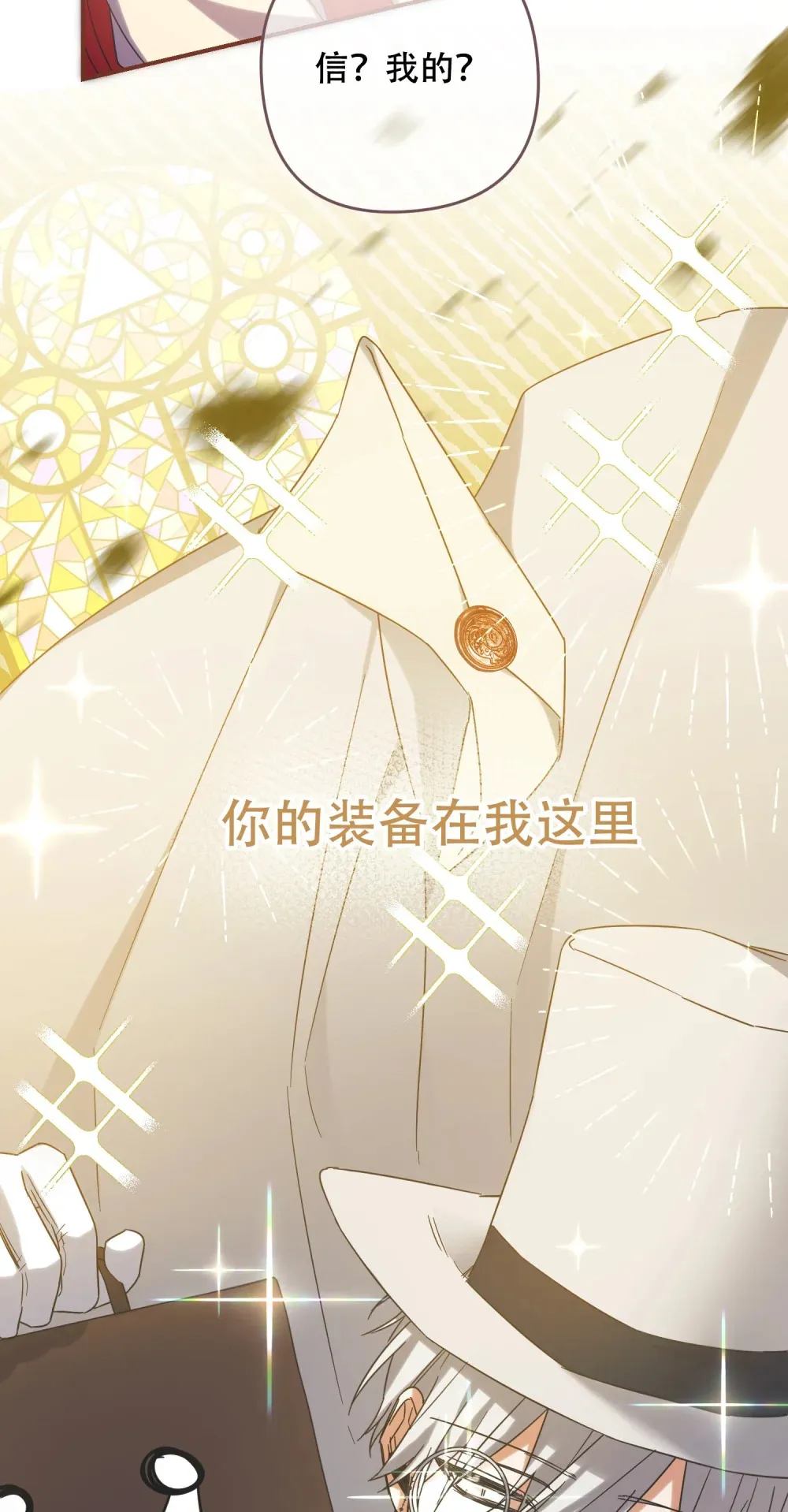 第22话 得到院长支持 第30页