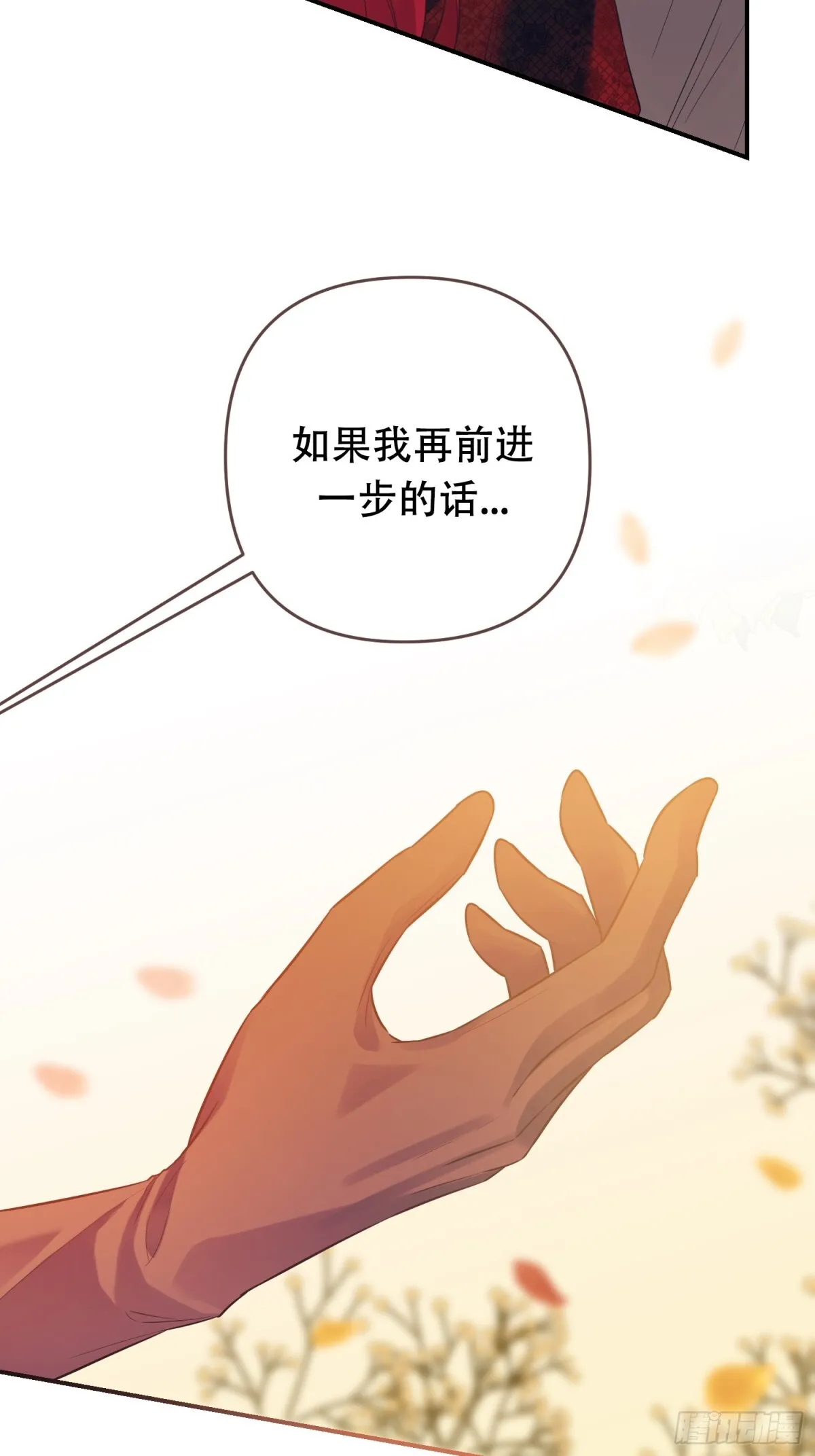 第10话 第3页
