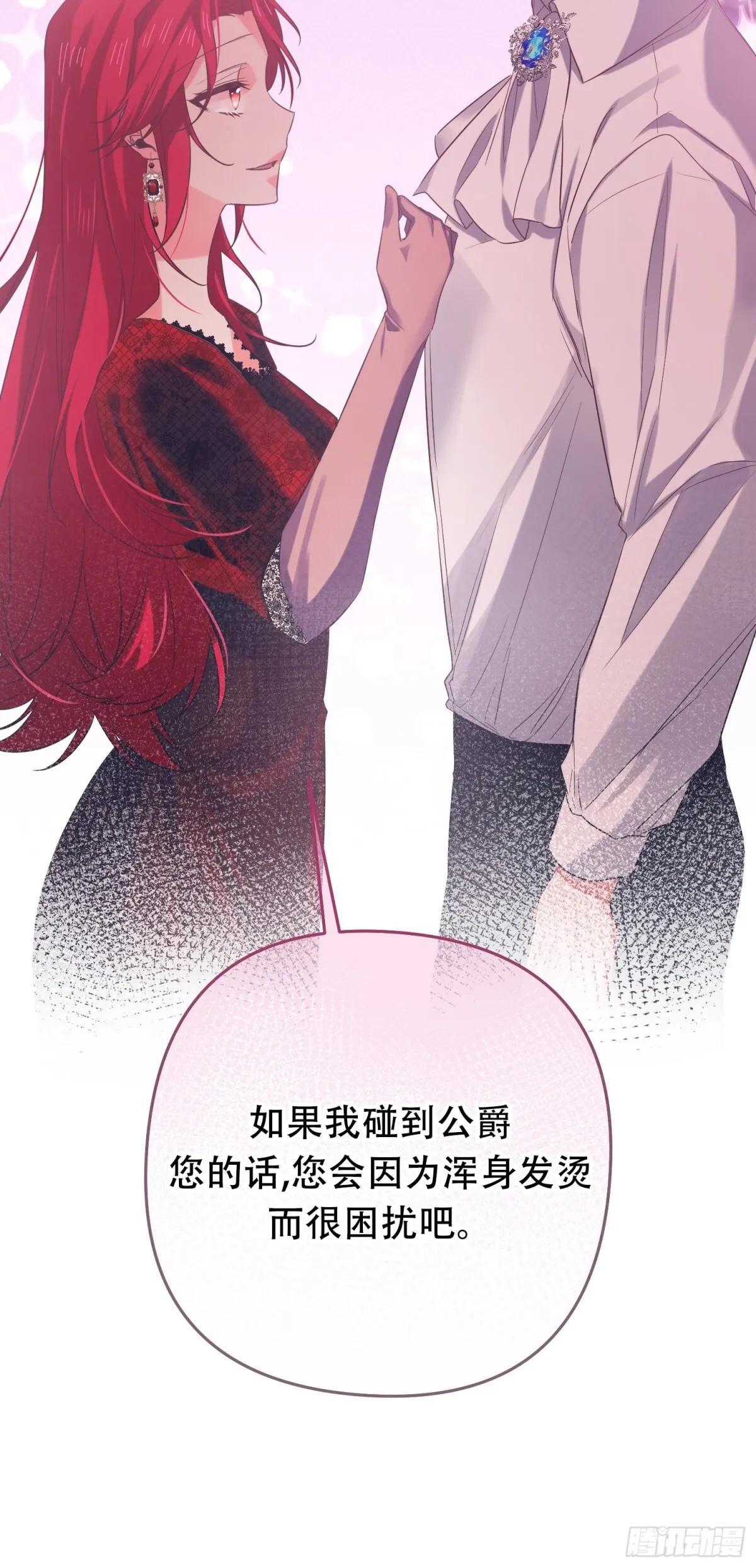 第10话 第10页