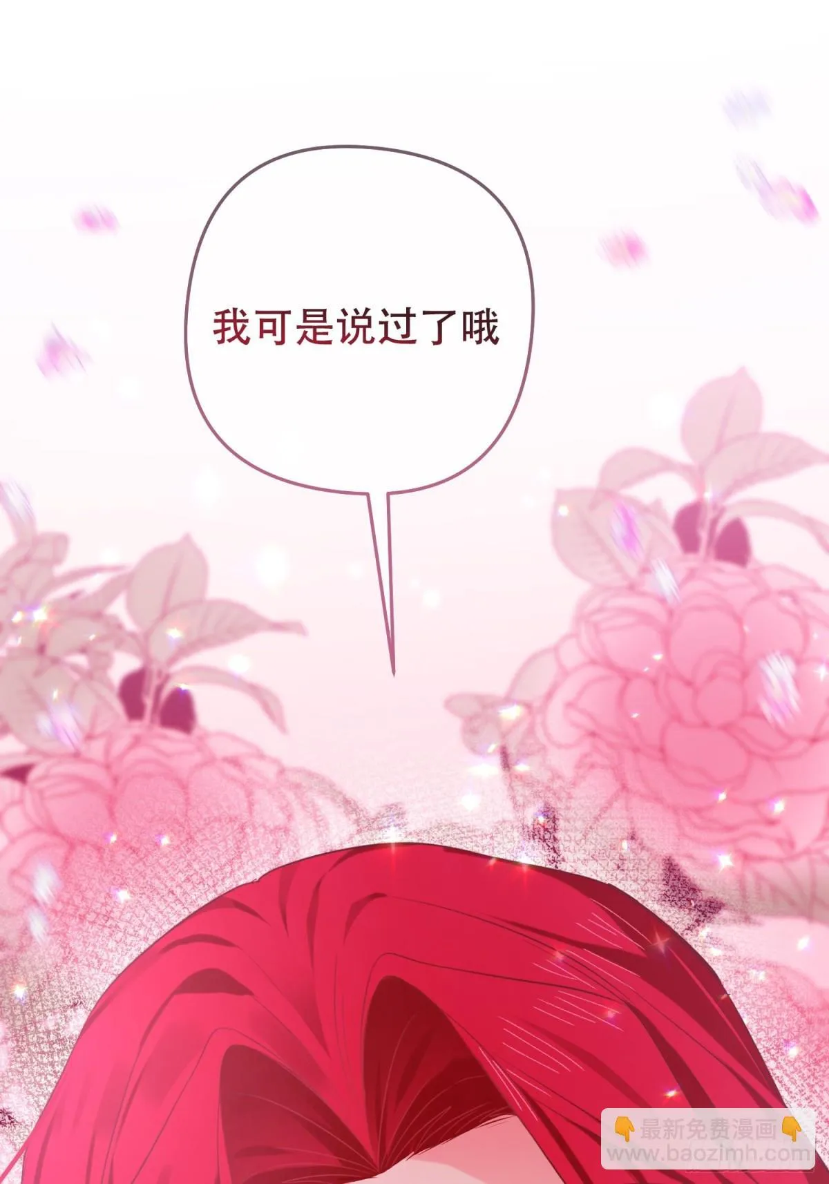 第10话 第12页