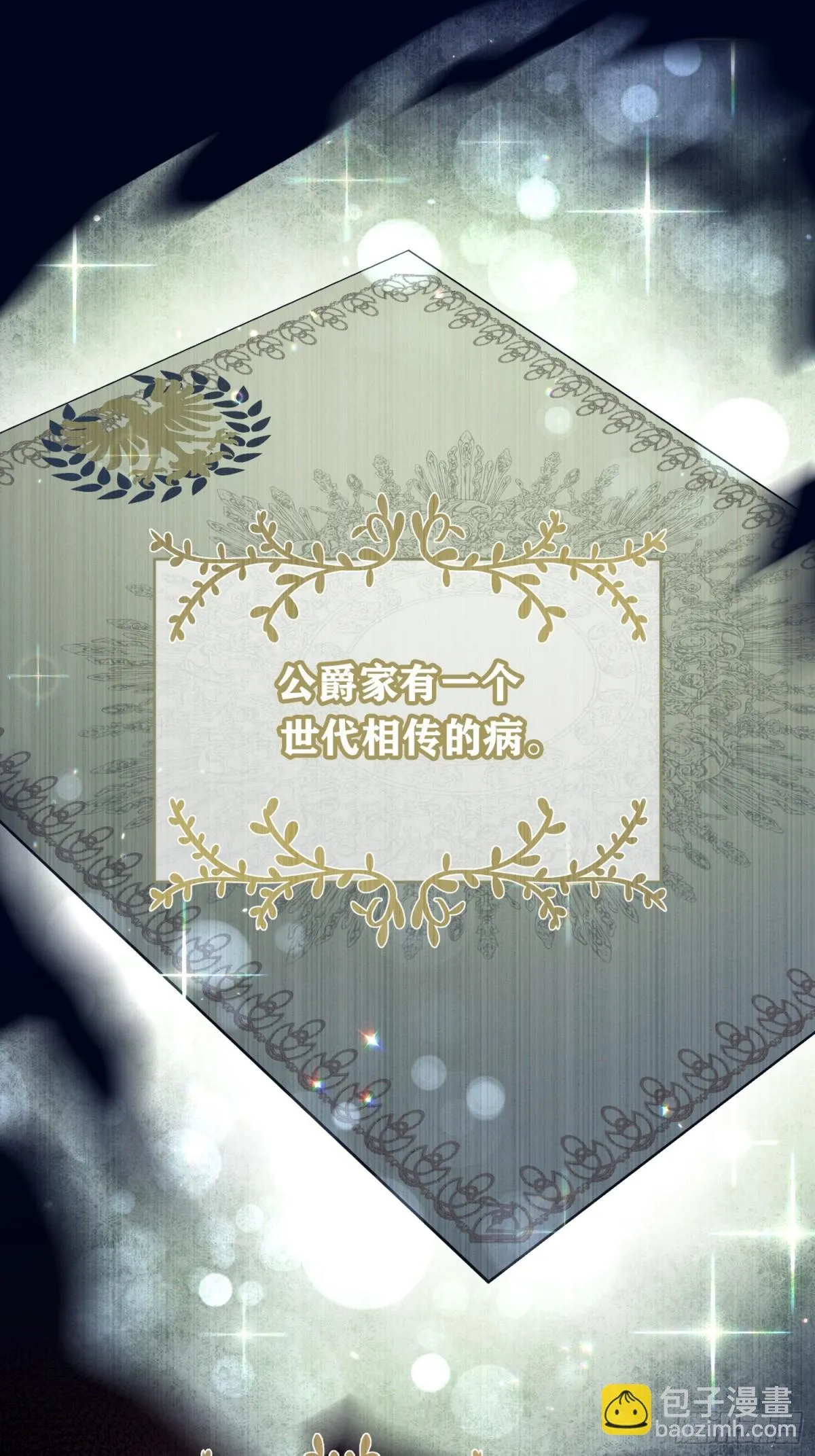 第10话 第16页