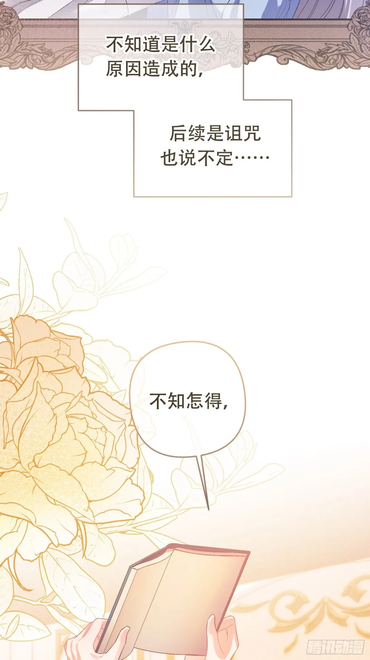 第10话 第19页