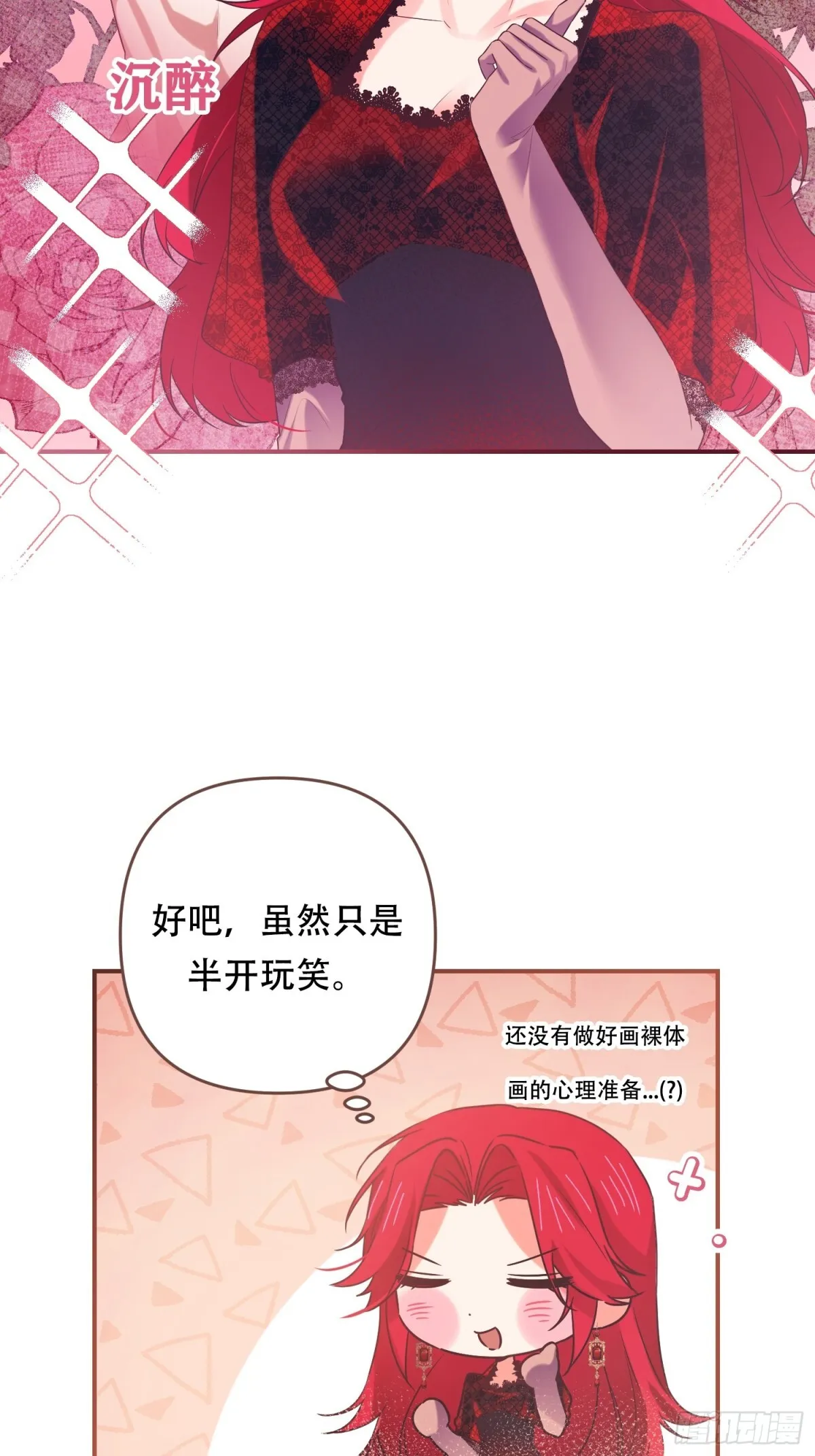 第10话 第28页