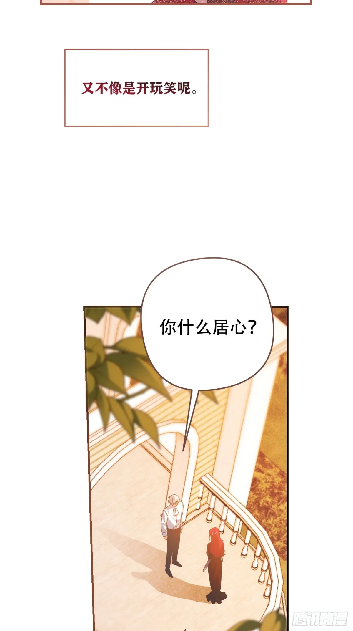 第10话 第29页