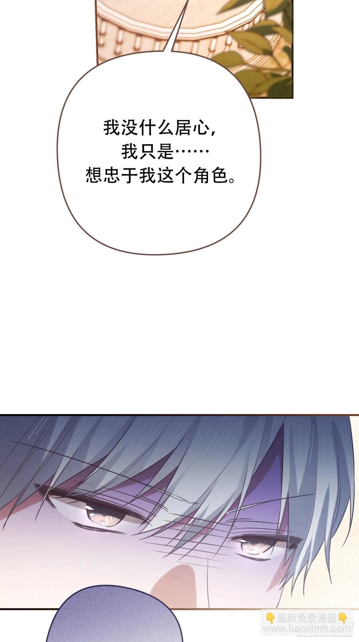 第10话 第30页