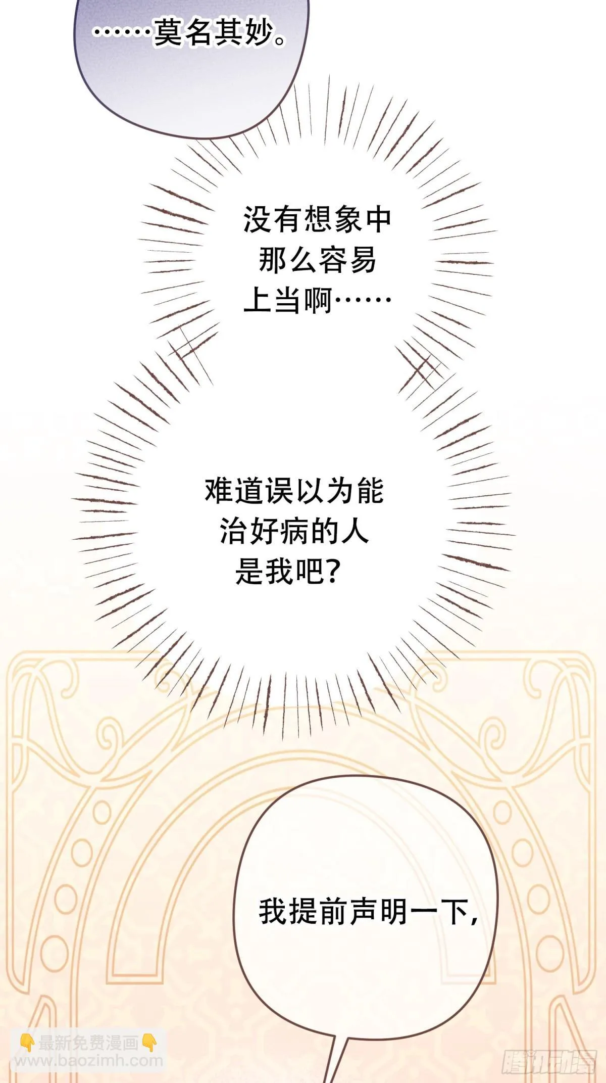 第10话 第31页
