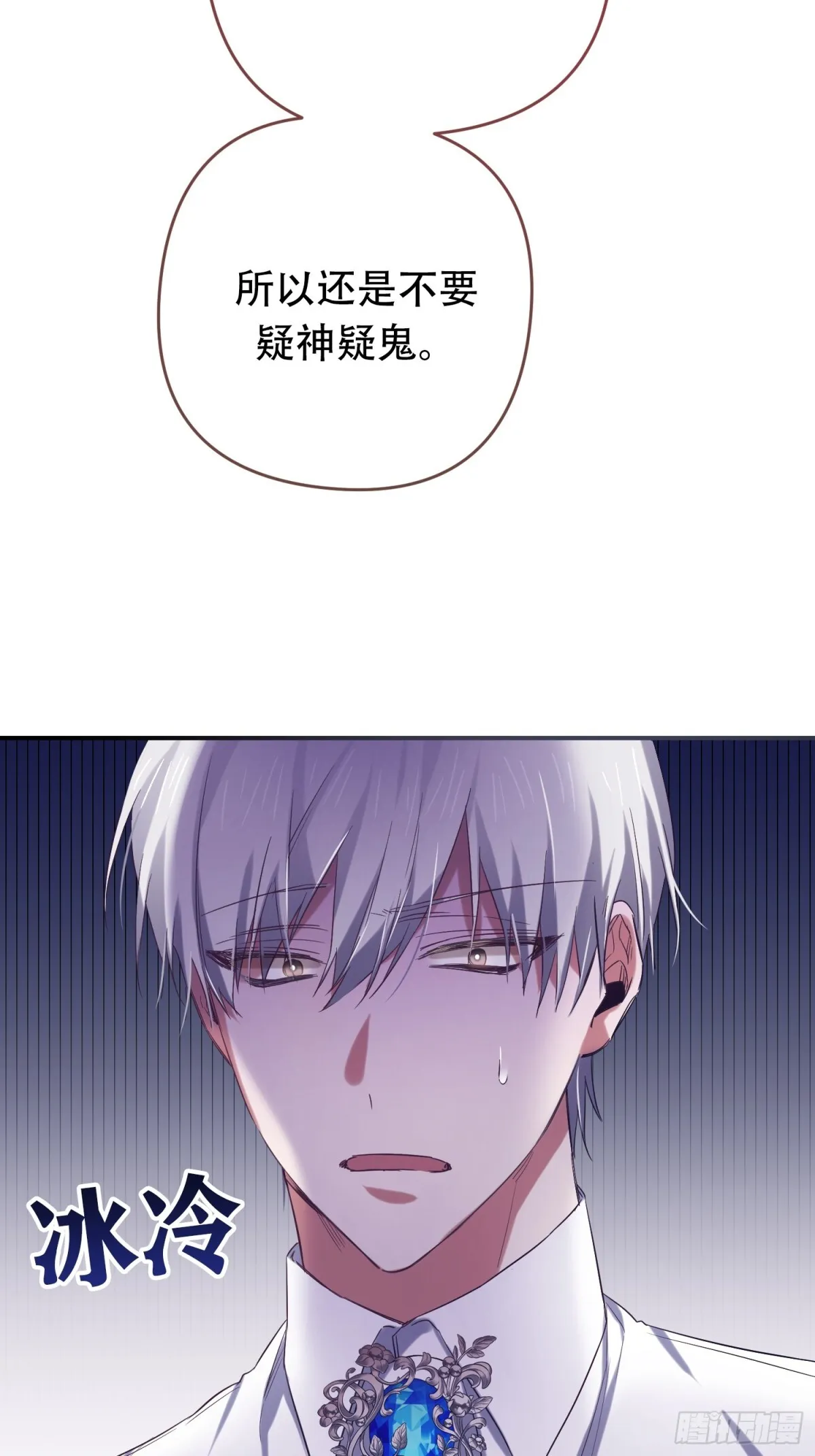 第10话 第33页