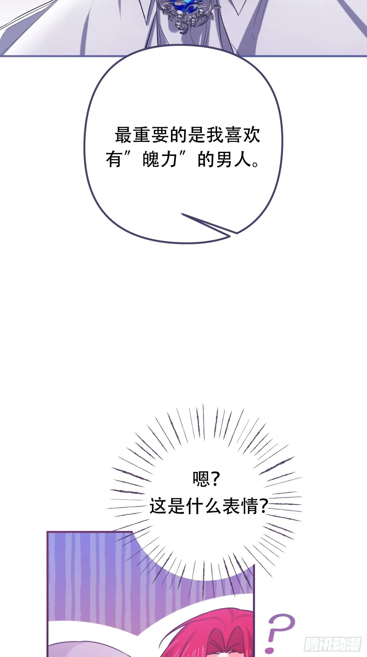 第10话 第34页