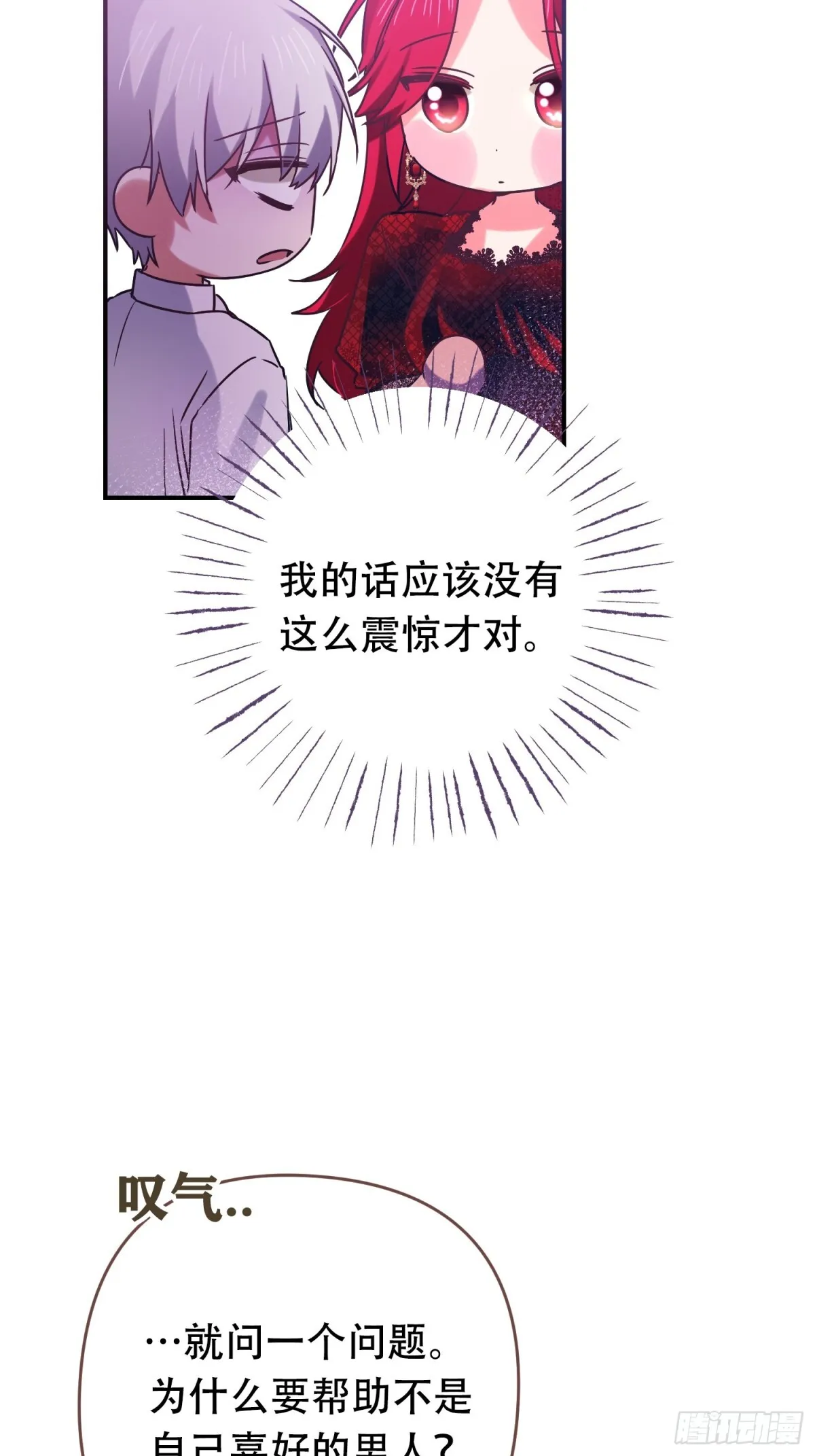第10话 第35页