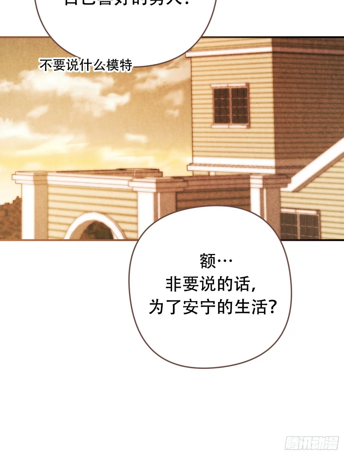 第10话 第36页