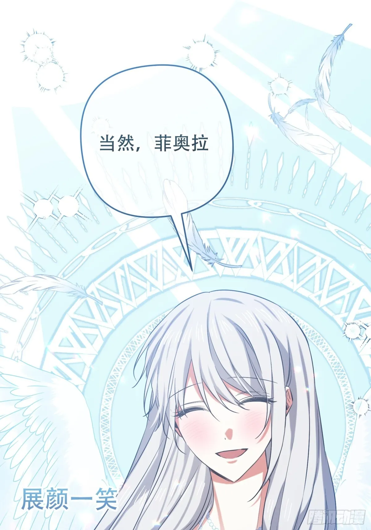 第11话 第4页