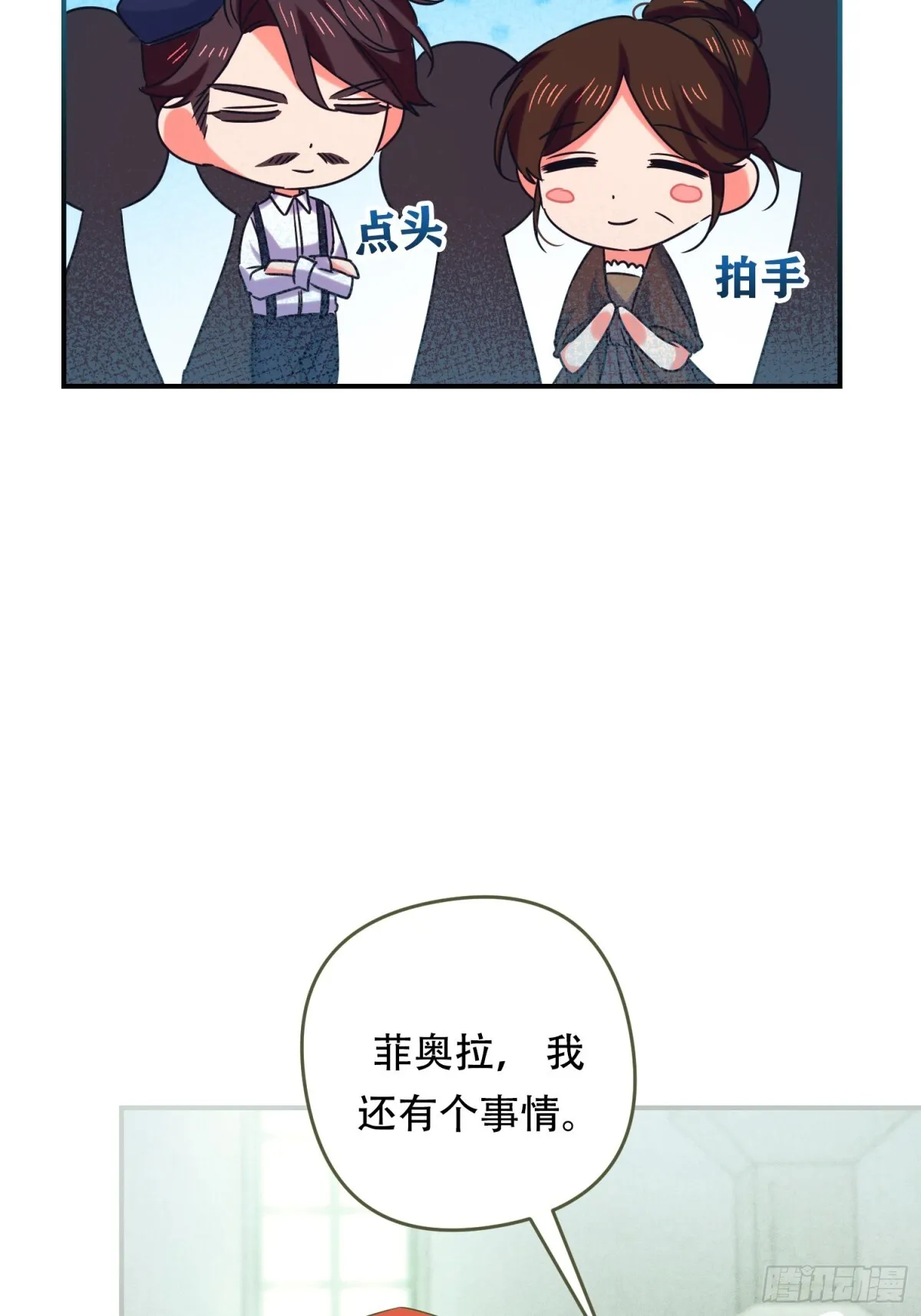 第11话 第8页