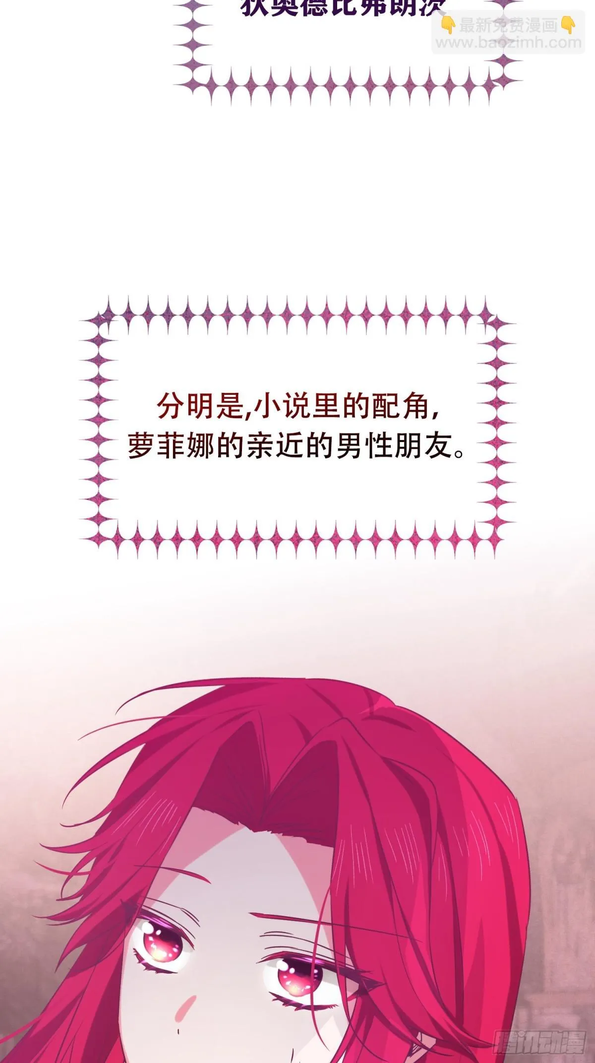 第11话 第27页