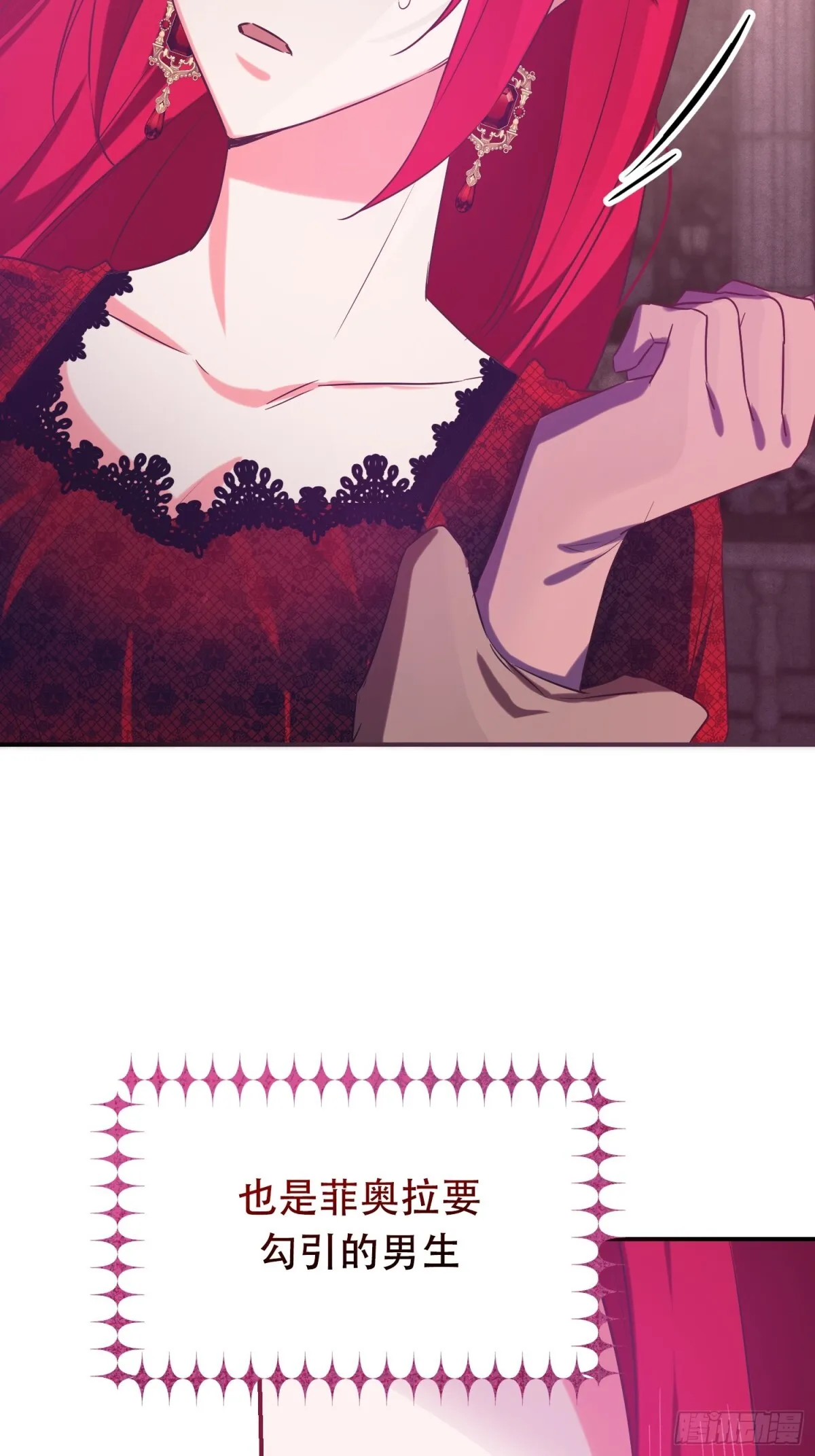 第11话 第28页