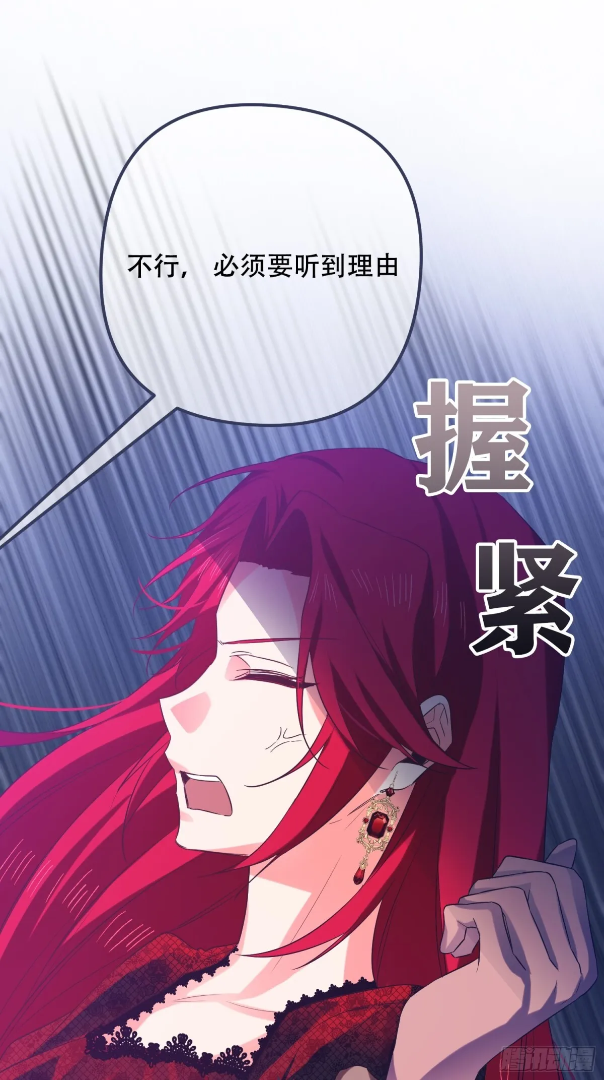 第11话 第31页