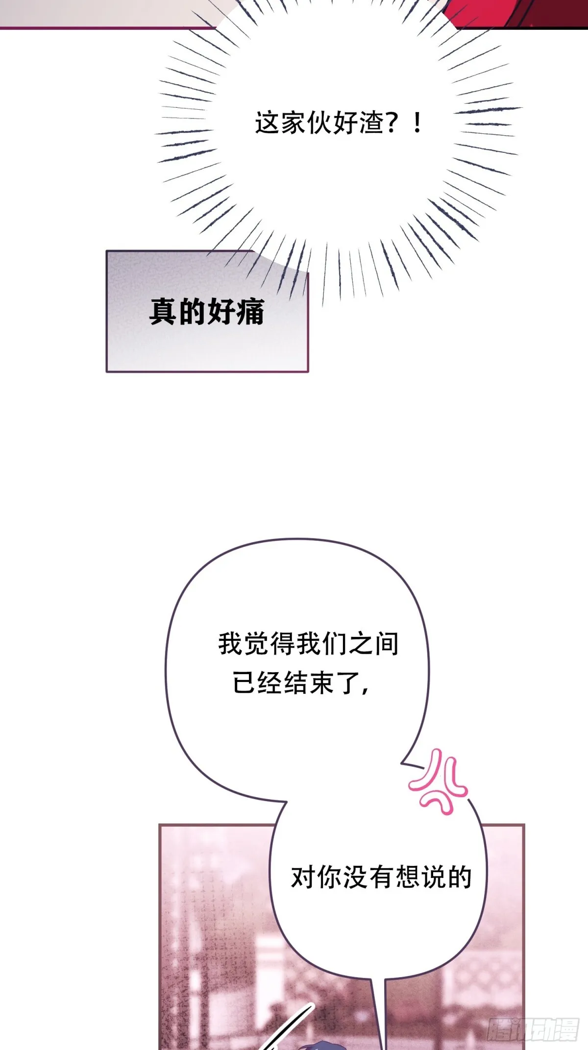 第11话 第33页