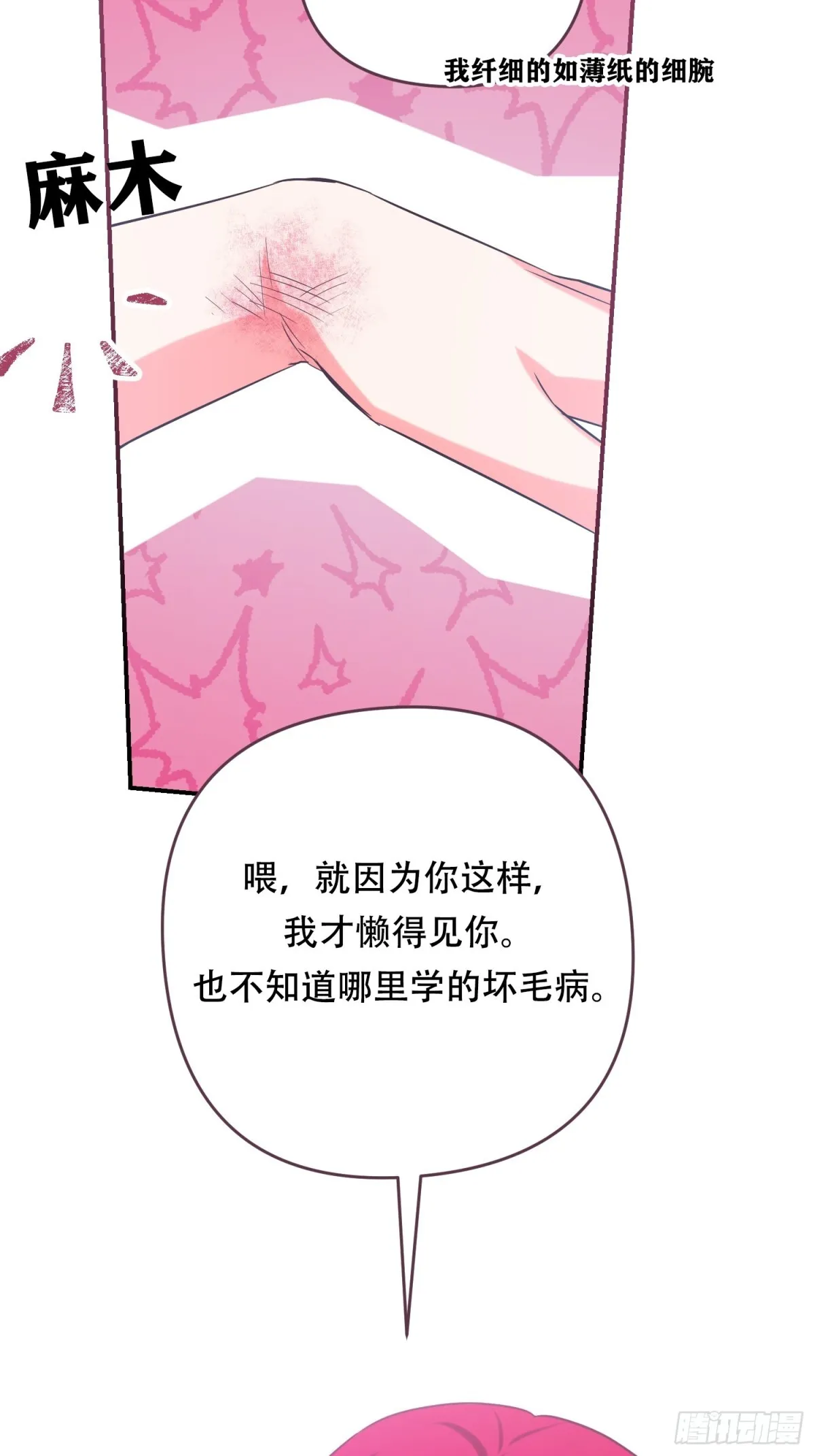 第11话 第43页