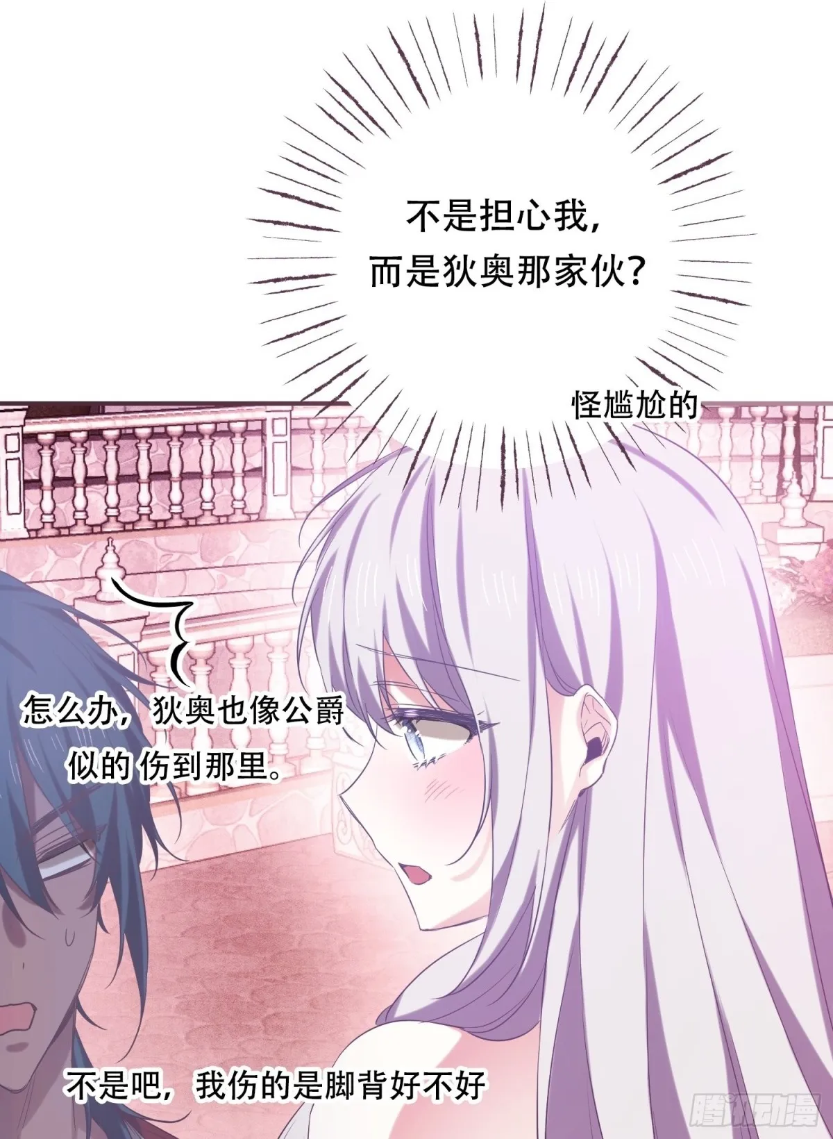 第12话 第2页