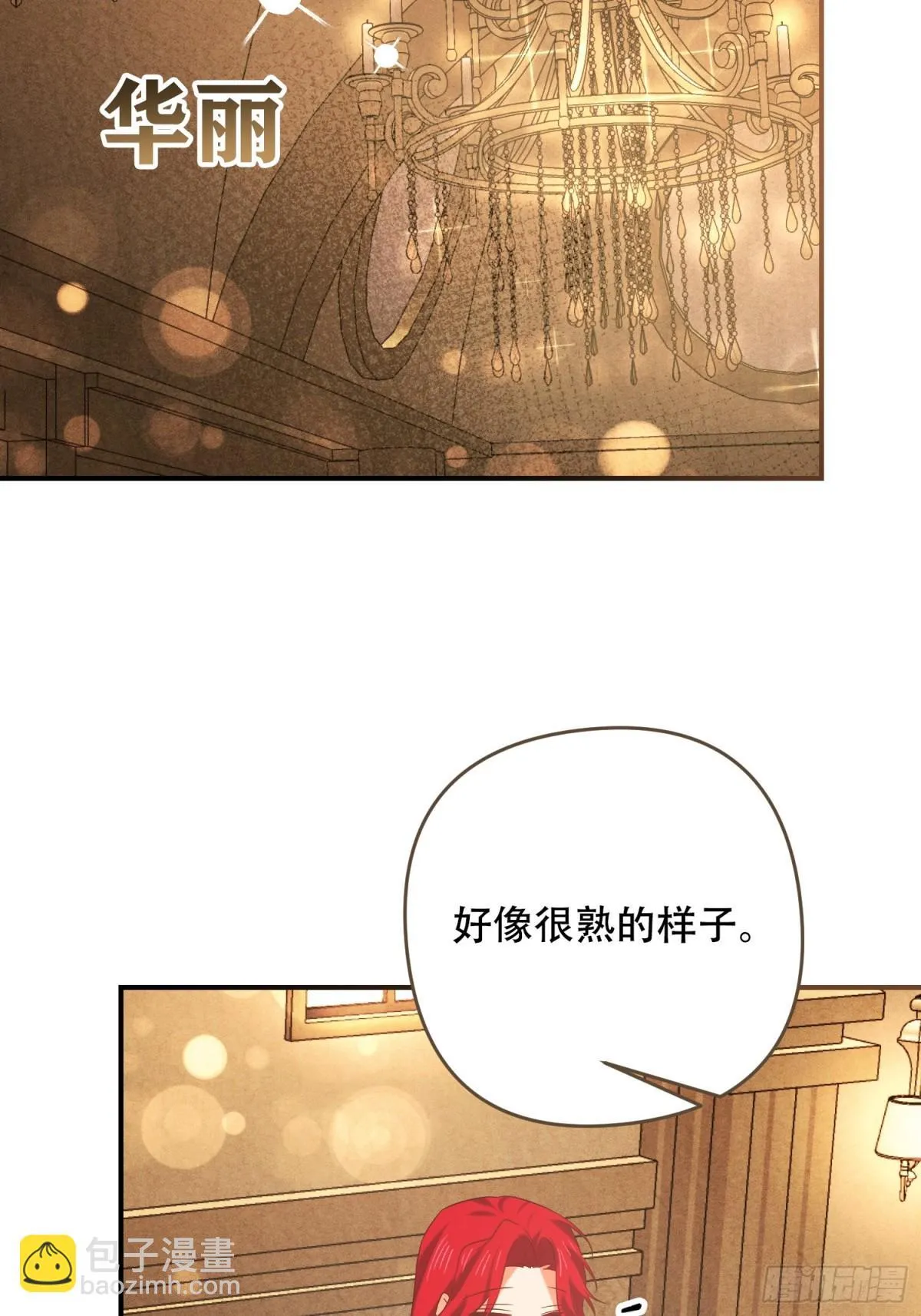 第12话 第4页