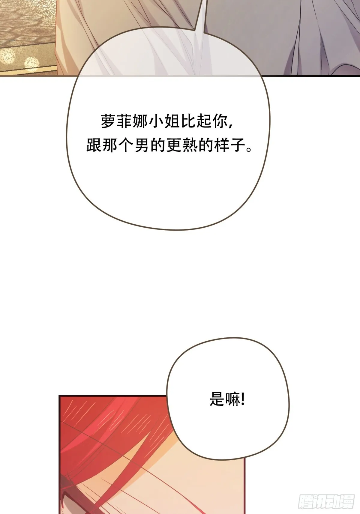 第12话 第7页