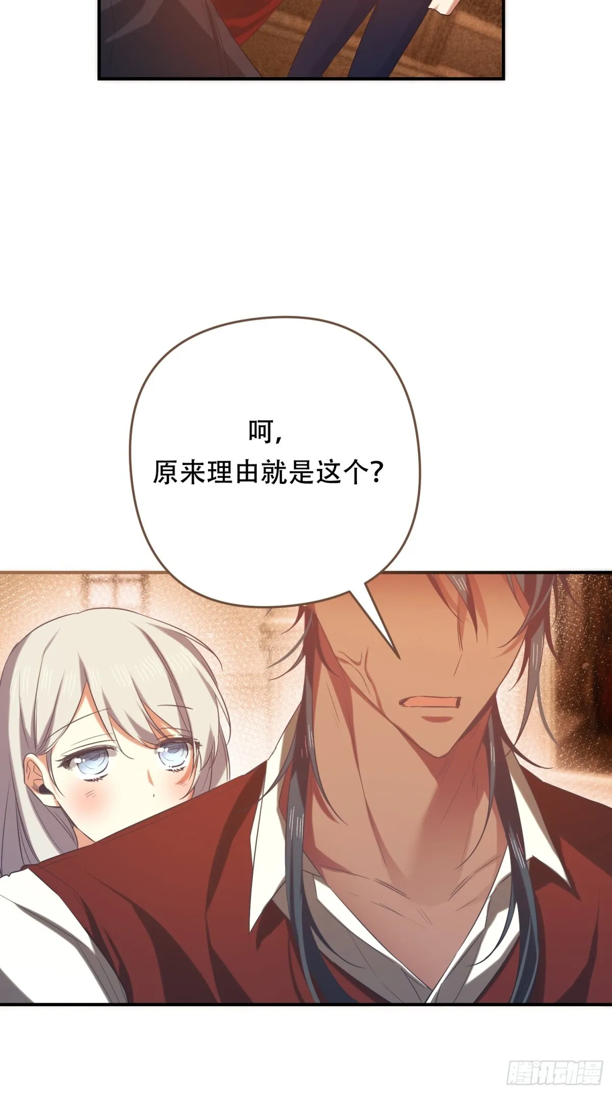 第12话 第23页