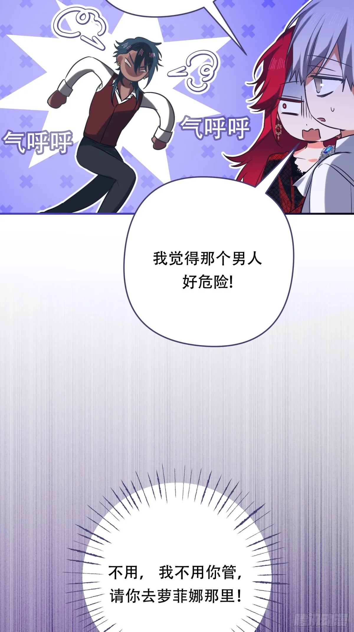 第12话 第28页