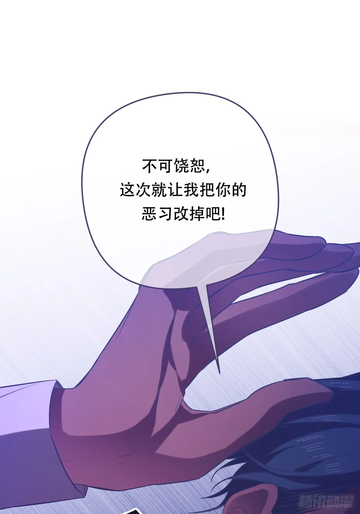 第12话 第31页