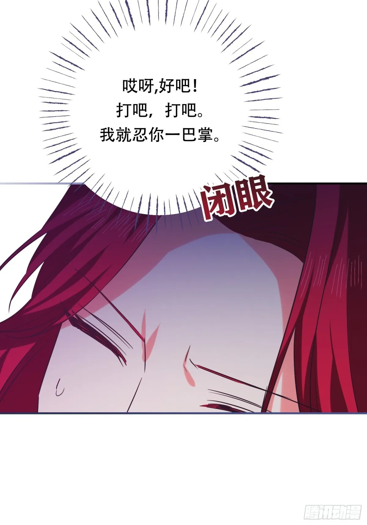第12话 第33页