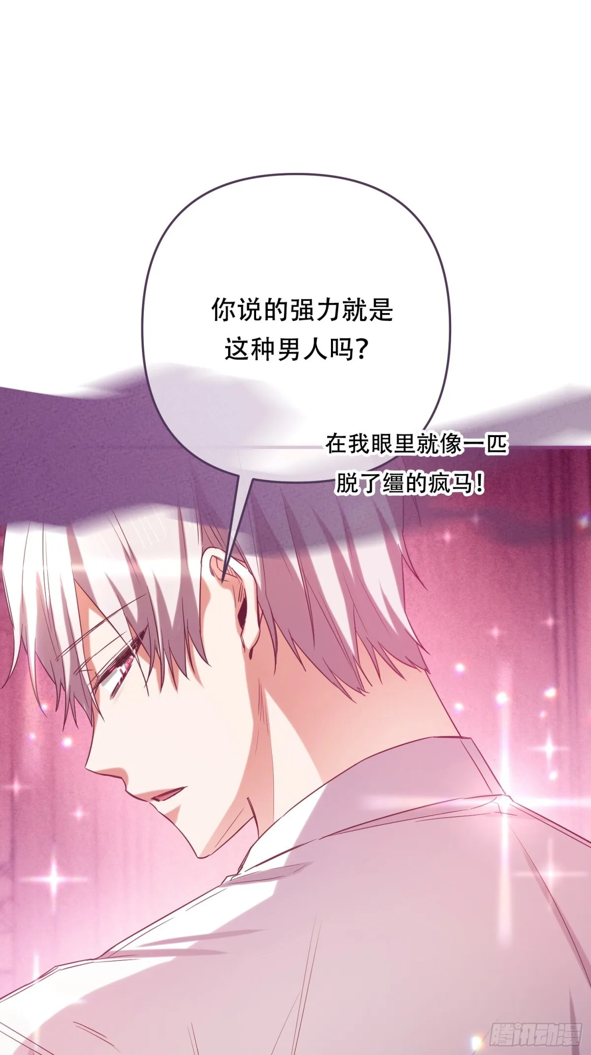 第13话 第1页