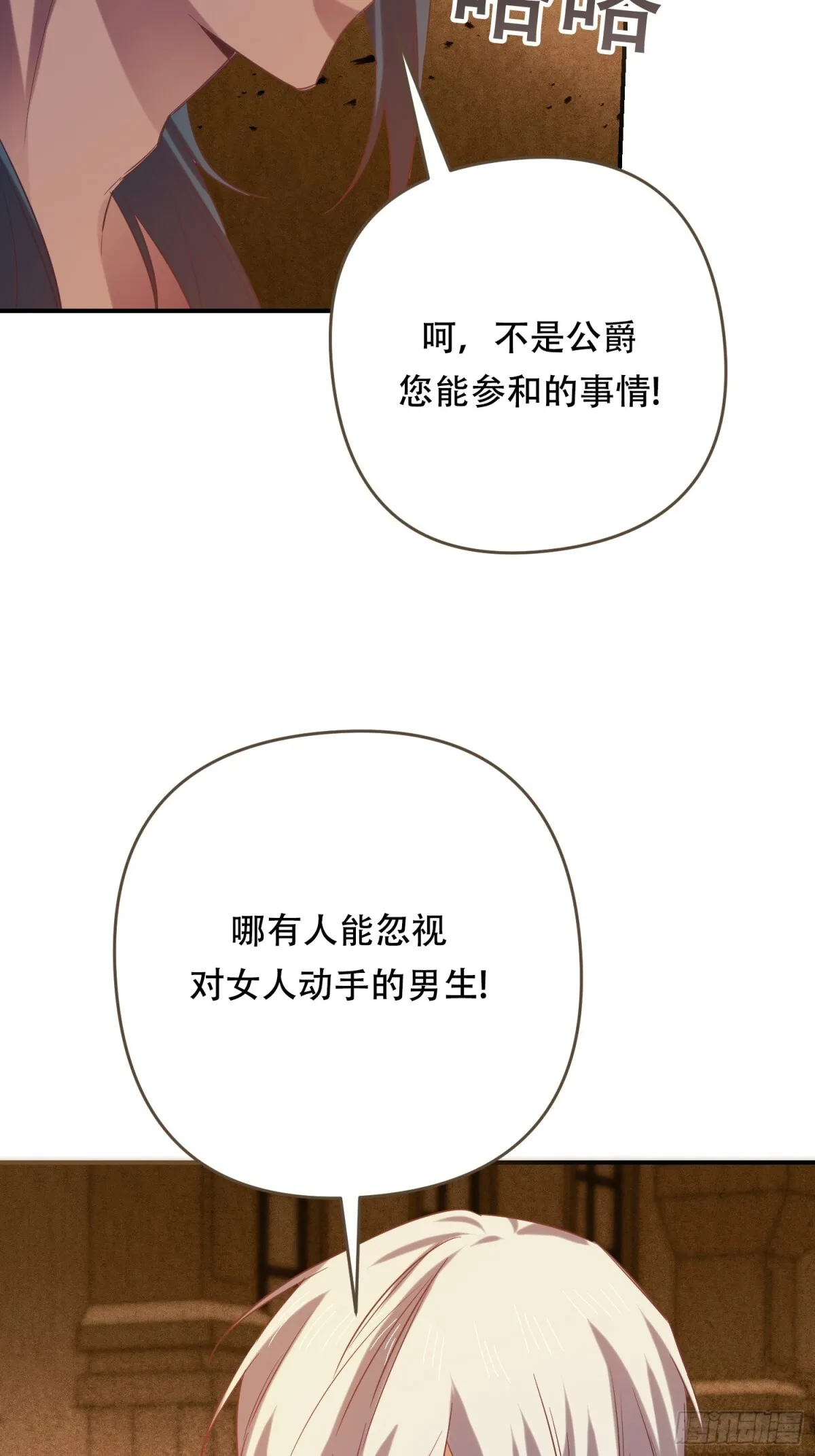 第13话 第5页