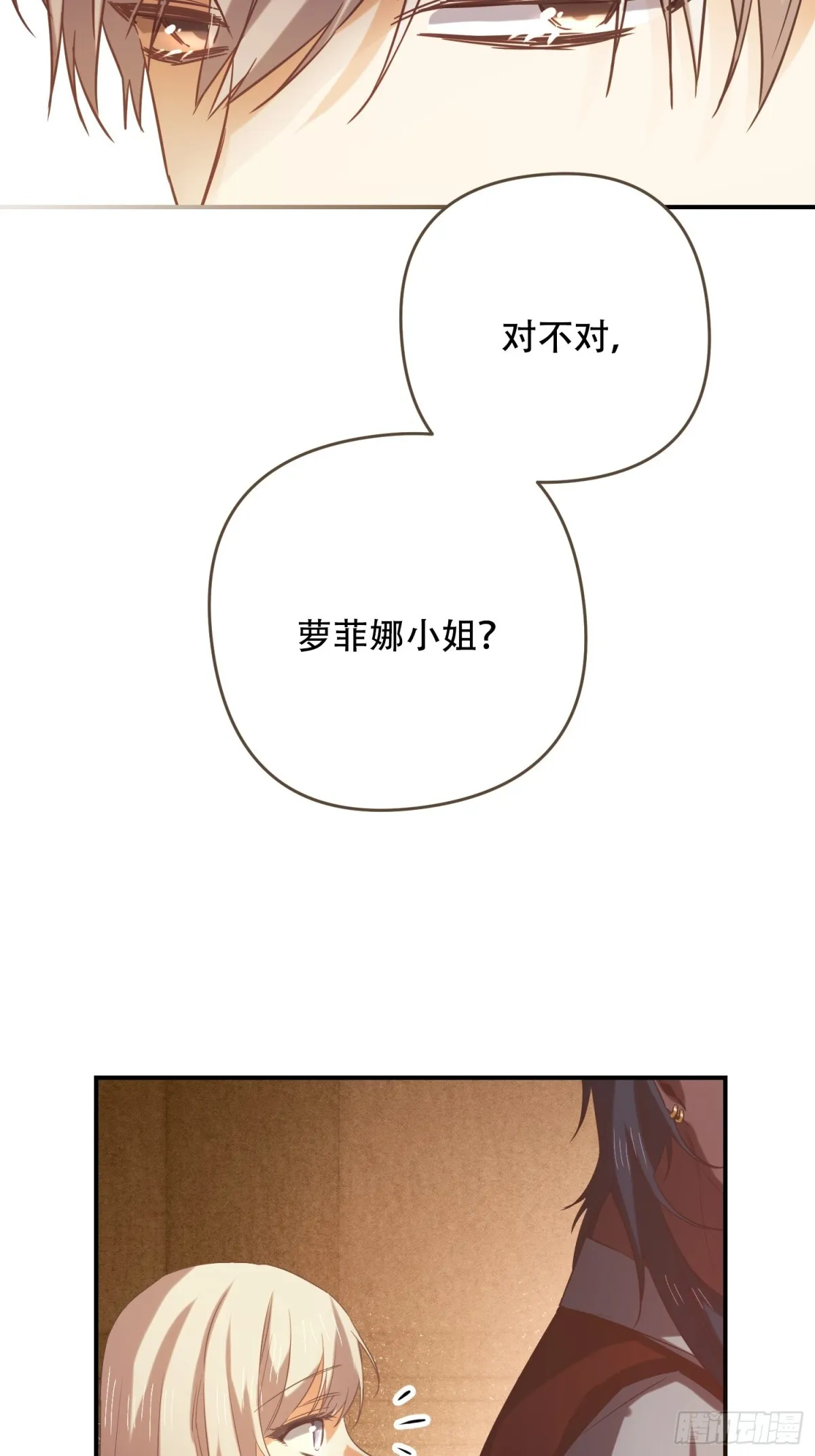 第13话 第7页