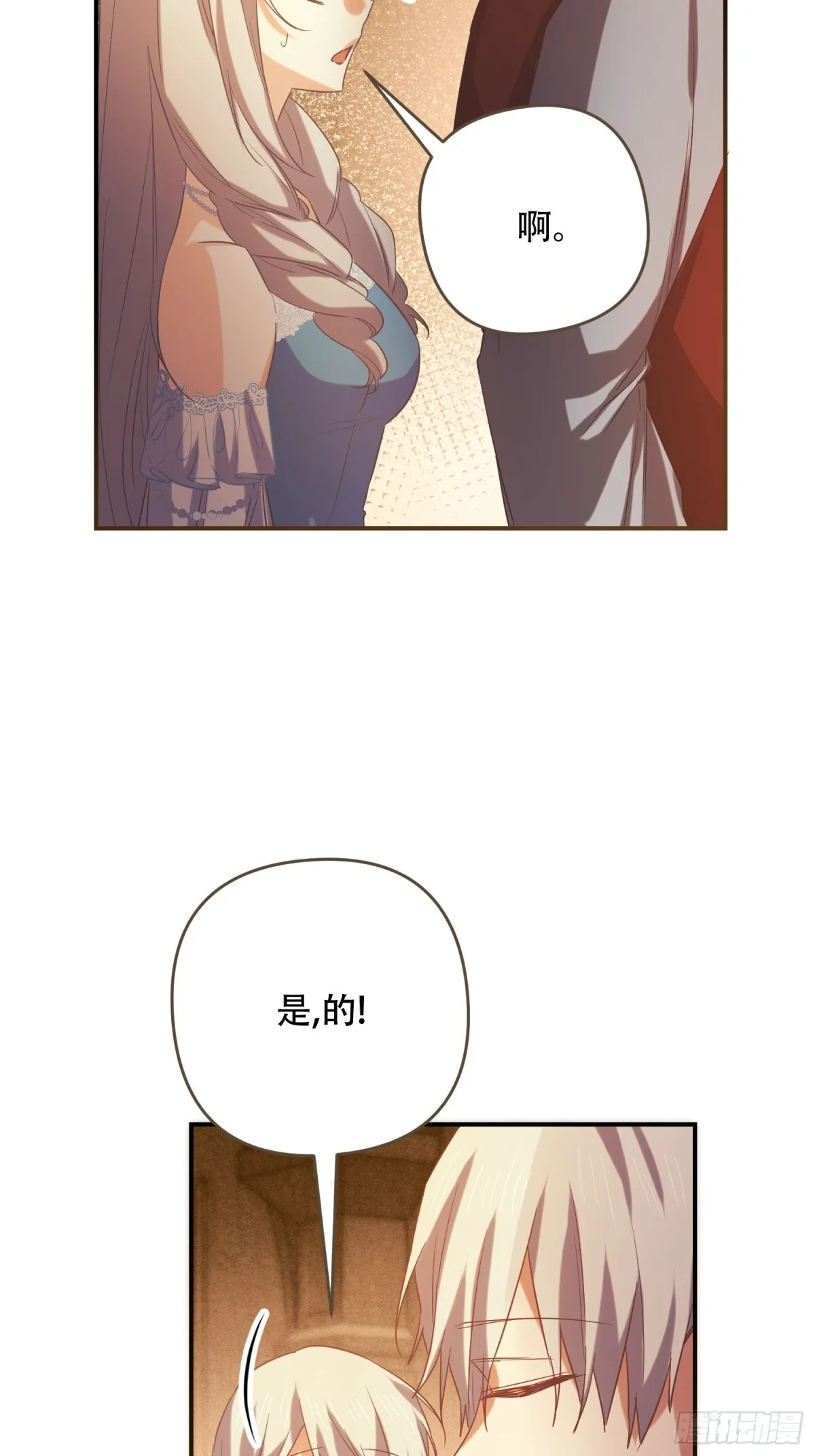 第13话 第8页