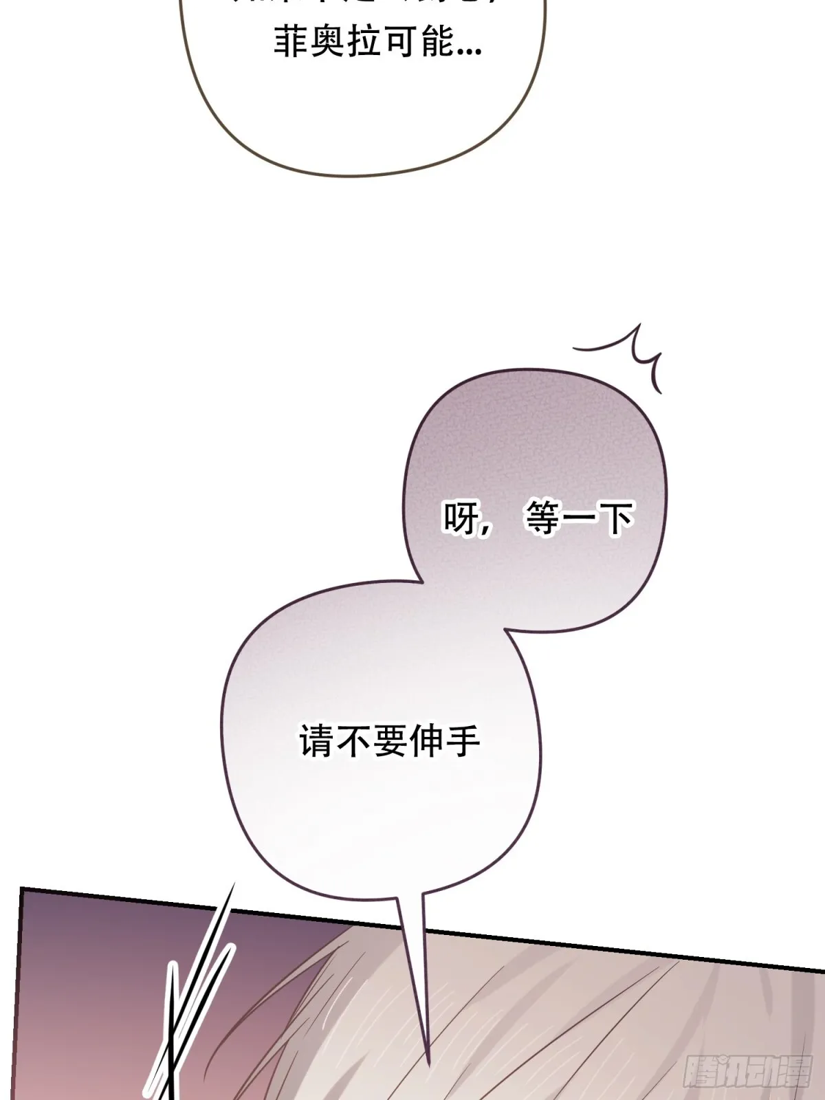 第13话 第14页